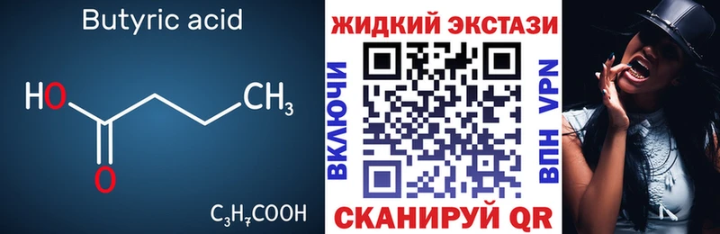 Бутират оксана  Тарко-Сале 
