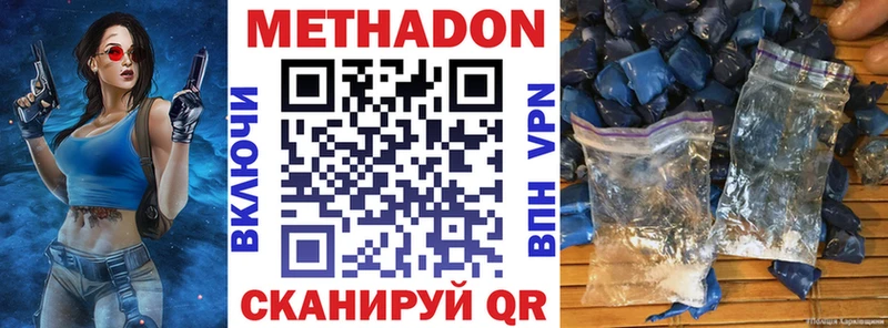 цены наркотик  Тарко-Сале  МЕТАДОН кристалл 