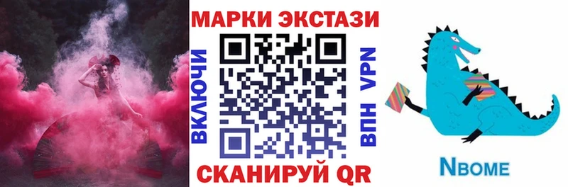 продажа наркотиков  Тарко-Сале  Марки NBOMe 1,8мг 